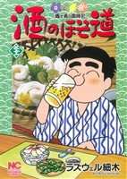 酒のほそ道(三十一) 酒と肴の歳時記 ニチブンC