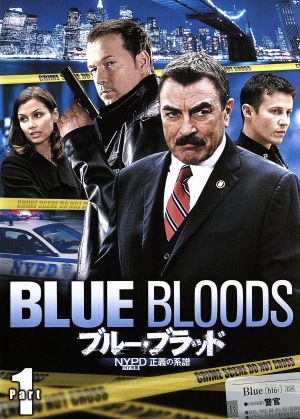 ブルー・ブラッド NYPD 正義の系譜 DVD-BOX Part1