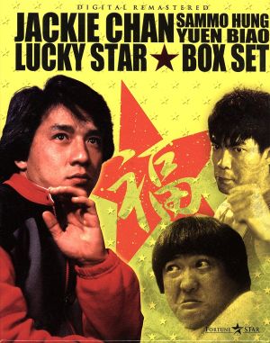 福星シリーズBox set(Blu-ray Disc)