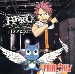 FAIRY TAIL:テノヒラ(FAIRY TAIL盤)(DVD付)