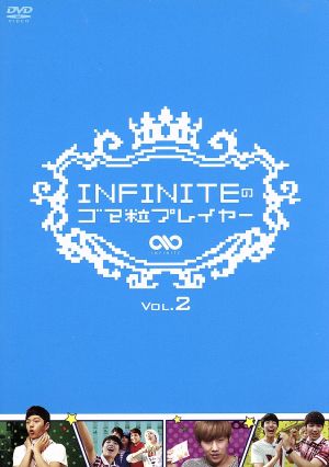 INFINITEのゴマ粒プレイヤー vol.2