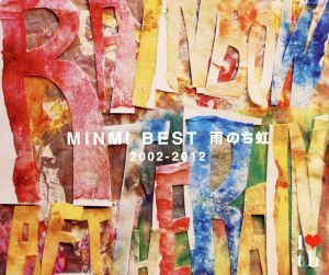 MINMI BEST 雨のち虹 2002-2012(初回限定盤)(DVD付)