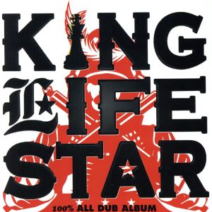 KING LIFE STAR～100% ALL DUB ALBUM～
