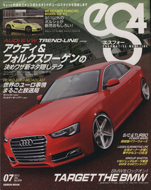 eS4(エスフォー)(39) EUROMOTIVE MAGAZINE GEIBUN MOOKS