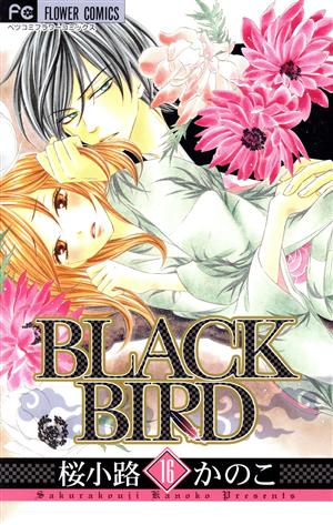 BLACK BIRD(16)フラワーCベツコミ