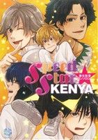 Speed Star★KENYA K-Book Selection