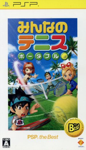みんなのテニス ポータブル PSP the Best