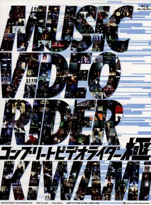 コンプリートビデオライダー「極」(Blu-ray Disc)