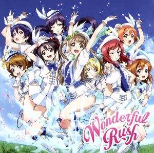 ラブライブ！:Wonderful Rush(DVD付)