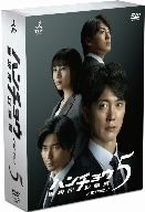 ハンチョウ～警視庁安積班～シリーズ5 DVD-BOX