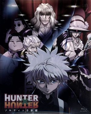 HUNTER×HUNTER ゾルディック家編(Blu-ray Disc)