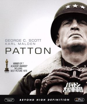 パットン大戦車軍団(Blu-ray Disc)