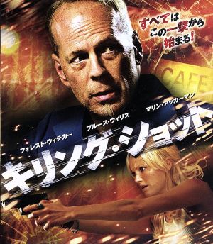 キリング・ショット ブルーレイ&DVDセット(Blu-ray Disc)