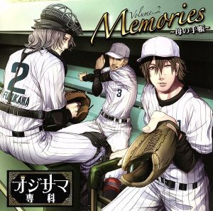 ドラマCD オジサマ専科 Vol.2 Memories～母の手帳～(アニメイト限定盤)