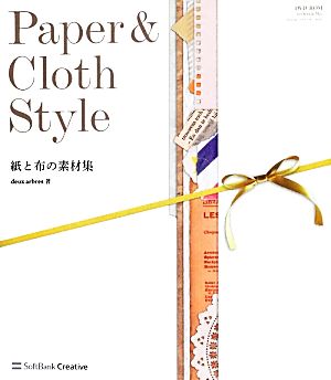 Paper&Cloth Style紙と布の素材集