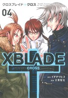 XBLADE + -CROSS-(4) シリウスKC