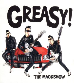 GREASY！(初回限定盤)(DVD付)