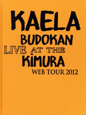 KAELA WEB TOUR 2012@日本武道館(初回限定版)(Blu-ray Disc)