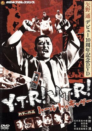 矢野通デビュー10周年記念DVD Y・T・R！V・T・R！～トール トゥギャザー～
