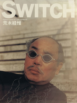 SWITCH(VOL.17 NO.3)