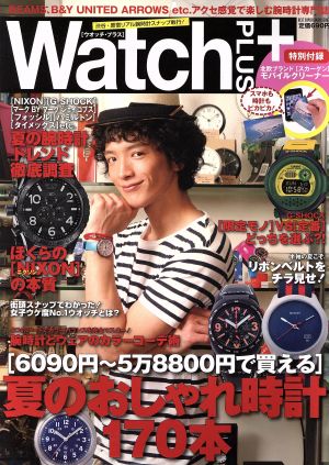 Watch PLUS ベストスーパーグッズシリーズ