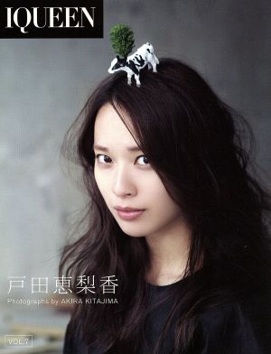 IQUEEN Vol.7 戸田恵梨香“ACTRESS