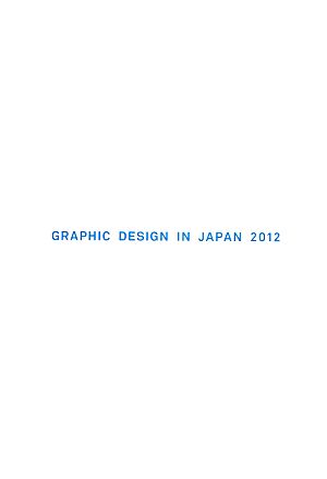 GRAPHIC DESIGN IN JAPAN(2012)