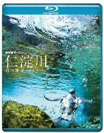 NHKスペシャル 仁淀川 青の神秘(Blu-ray Disc)