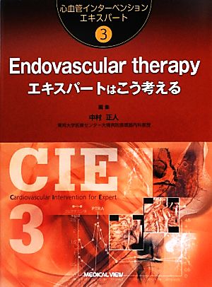 Endovascular therapy エキスパートはこう考える 心血管インターベンションエキスパート3