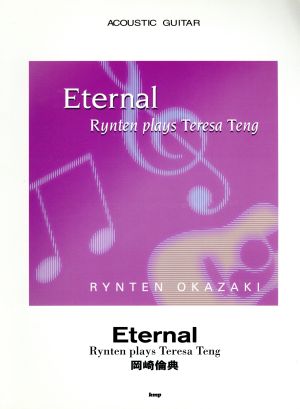 Eternal Rynten plays Teresa Teng ACOUSTIC GUITAR