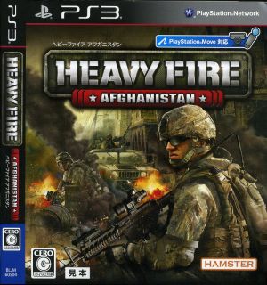HEAVY FIRE AFGHANISTAN(ヘビーファイア アフガニスタン)