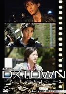 D×TOWN DVD EDITION BOX 1