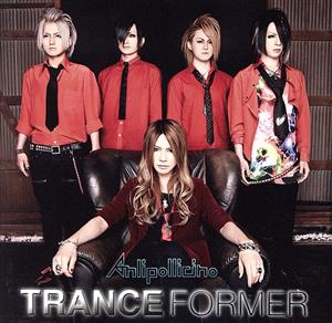 TRANCEFORMER(初回限定盤)