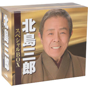 北島三郎 スペシャルBOX