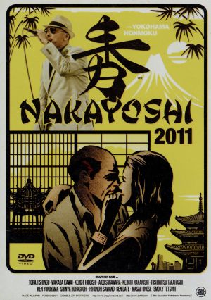 NAKAYOSHI 2011