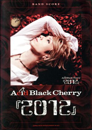 Acid Black Cherry「2012」 中古本・書籍 | ブックオフ公式オンラインストア
