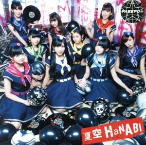 夏空HANABI(初回限定盤)(ファーストクラス盤)(DVD付)