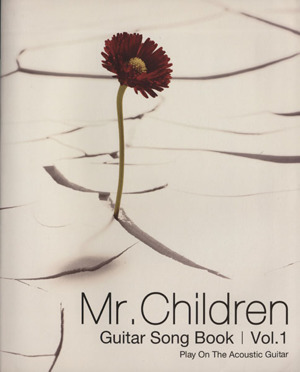 Mr.Children/ギター・ソング・ブック やさしく弾ける アコギで歌おう