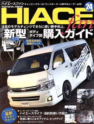 TOYOTA new HIACE fan(vol.24) ヤエスメディアムック