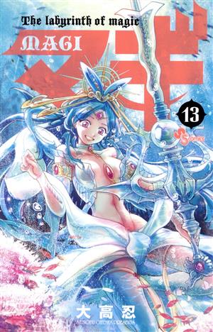 コミック】マギ(全37巻)セット | ブックオフ公式オンラインストア