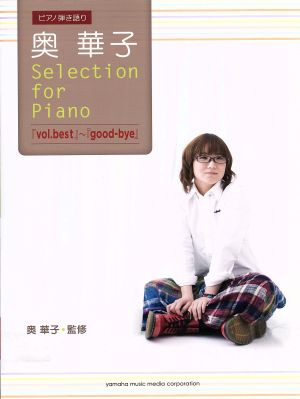 奥華子Selection for Pianoピアノ弾き語り