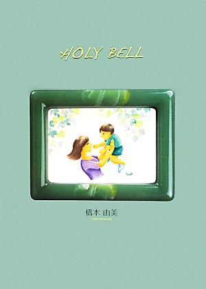 HOLY BELL