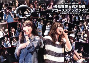 ポケモー。Presents 矢島舞美&鈴木愛理 アコースティックライブ@横浜BLITZ 2012/03/03