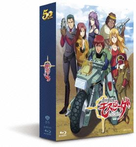機甲創世記モスピーダ Blu-ray BOX(Blu-ray Disc)