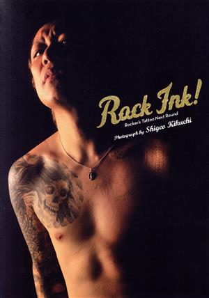 Rock Ink！ ROCKER'S TATTOO NEXT ROUND
