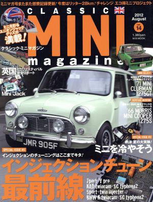 CLASSIC MINI magazine(Vol.14(2012August)) インジェクションチューン最前線 M.B.MOOK