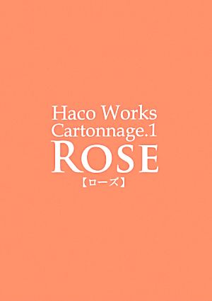 Haco Works Cartonnage(1) ROSEローズ