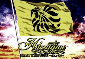 Hilcrhyme Live in TOKI MESSE-朱ノ鷺-