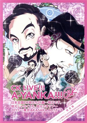 CK LIVE!!! A-YANKA!!!