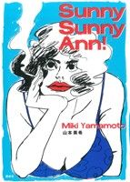 Sunny Sunny Ann！ モーニングKC